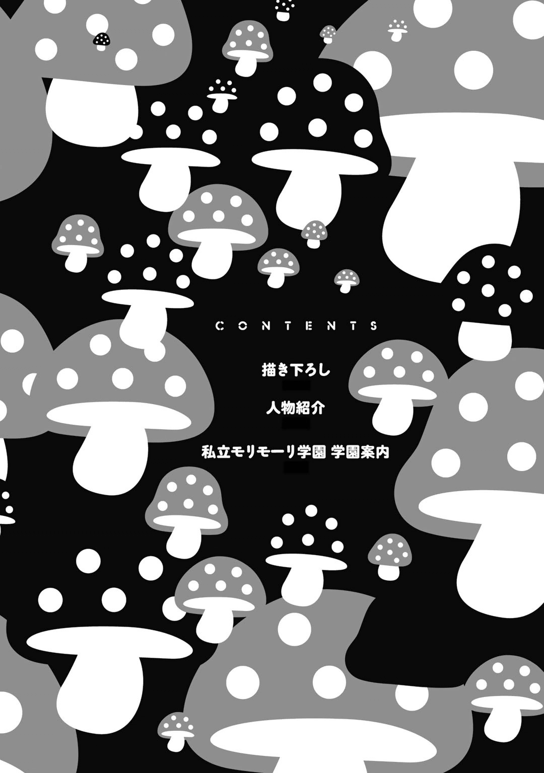 Yarichin ☆ Bitch Bu Vol.01 - Page 248