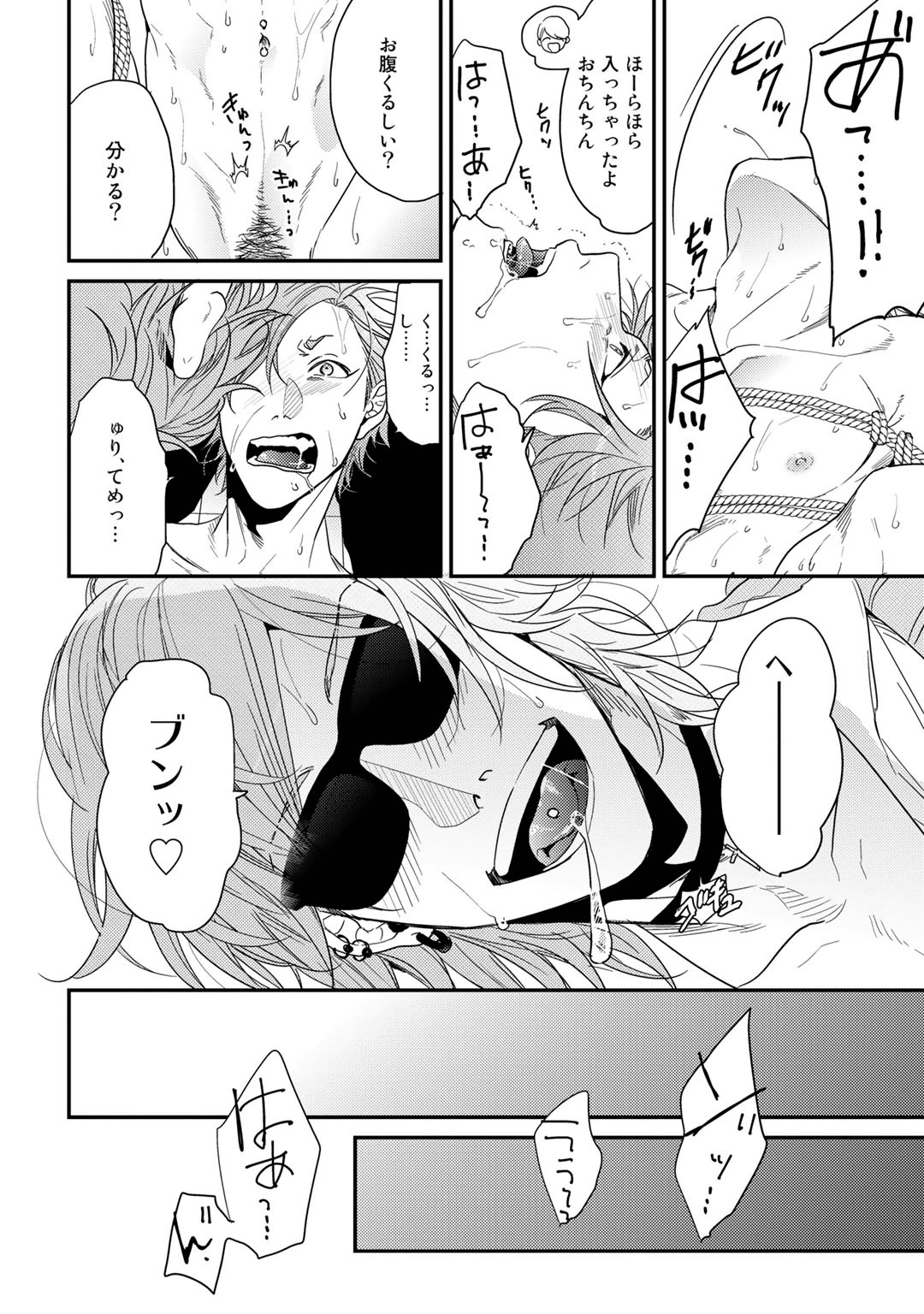 Yarichin ☆ Bitch Bu Vol.01 - Page 256