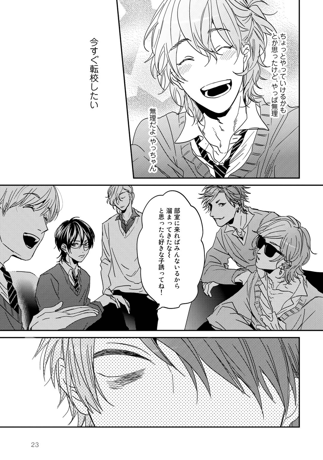 Yarichin ☆ Bitch Bu Vol.01 - Page 27