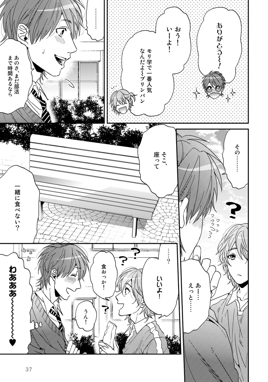 Yarichin ☆ Bitch Bu Vol.01 - Page 41