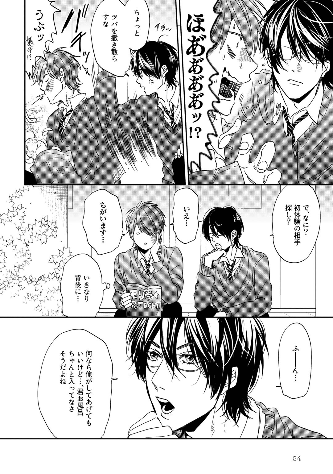 Yarichin ☆ Bitch Bu Vol.01 - Page 58