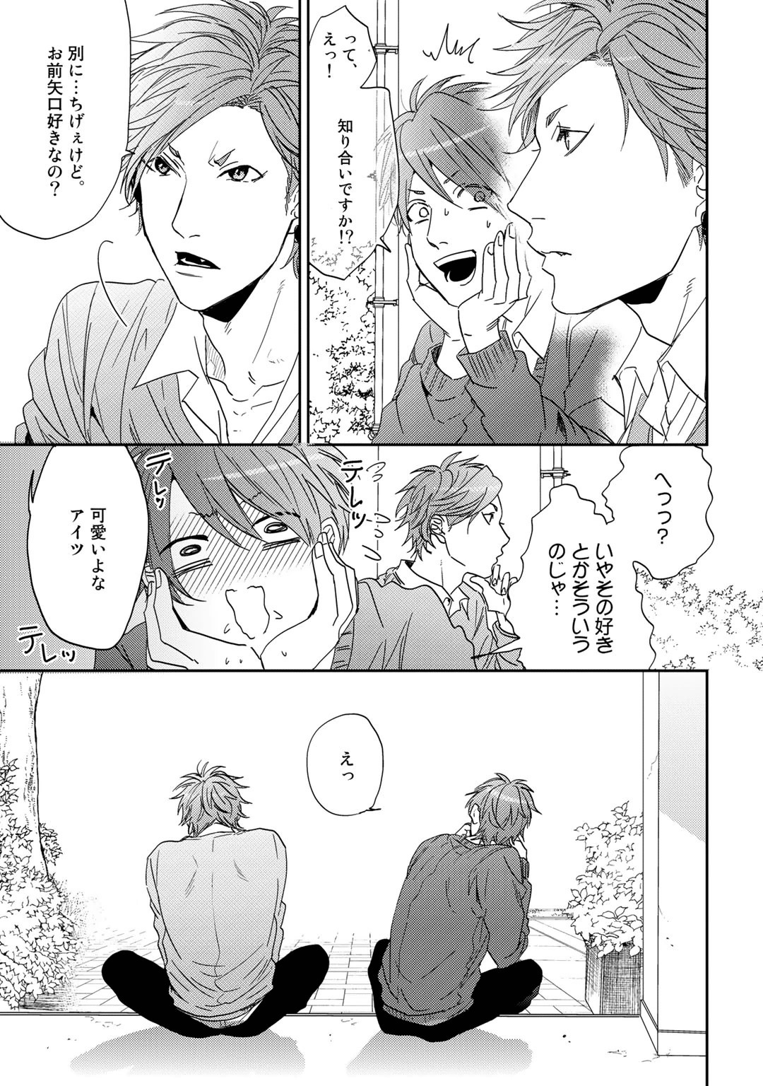 Yarichin ☆ Bitch Bu Vol.01 - Page 63