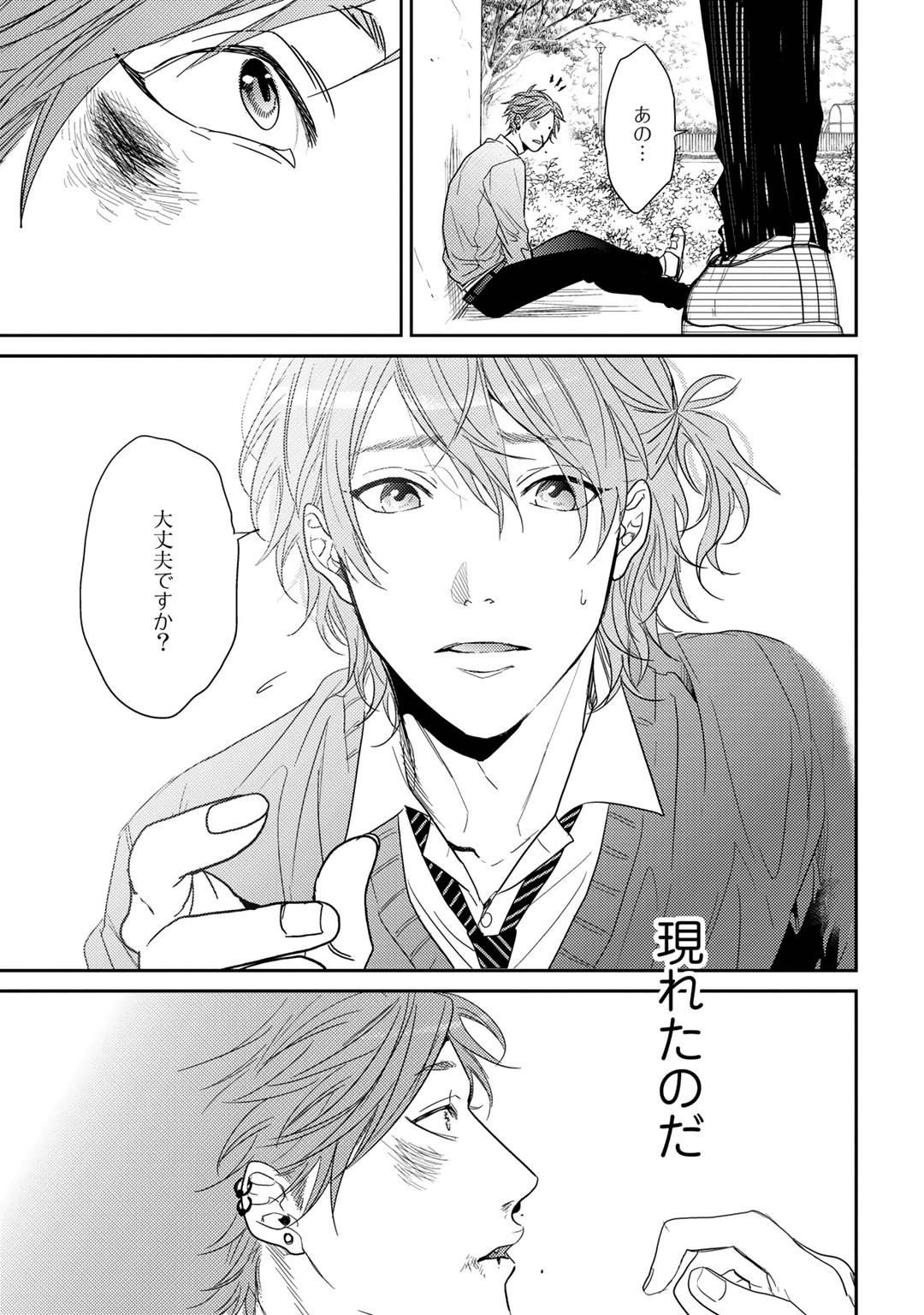 Yarichin ☆ Bitch Bu Vol.01 - Page 65
