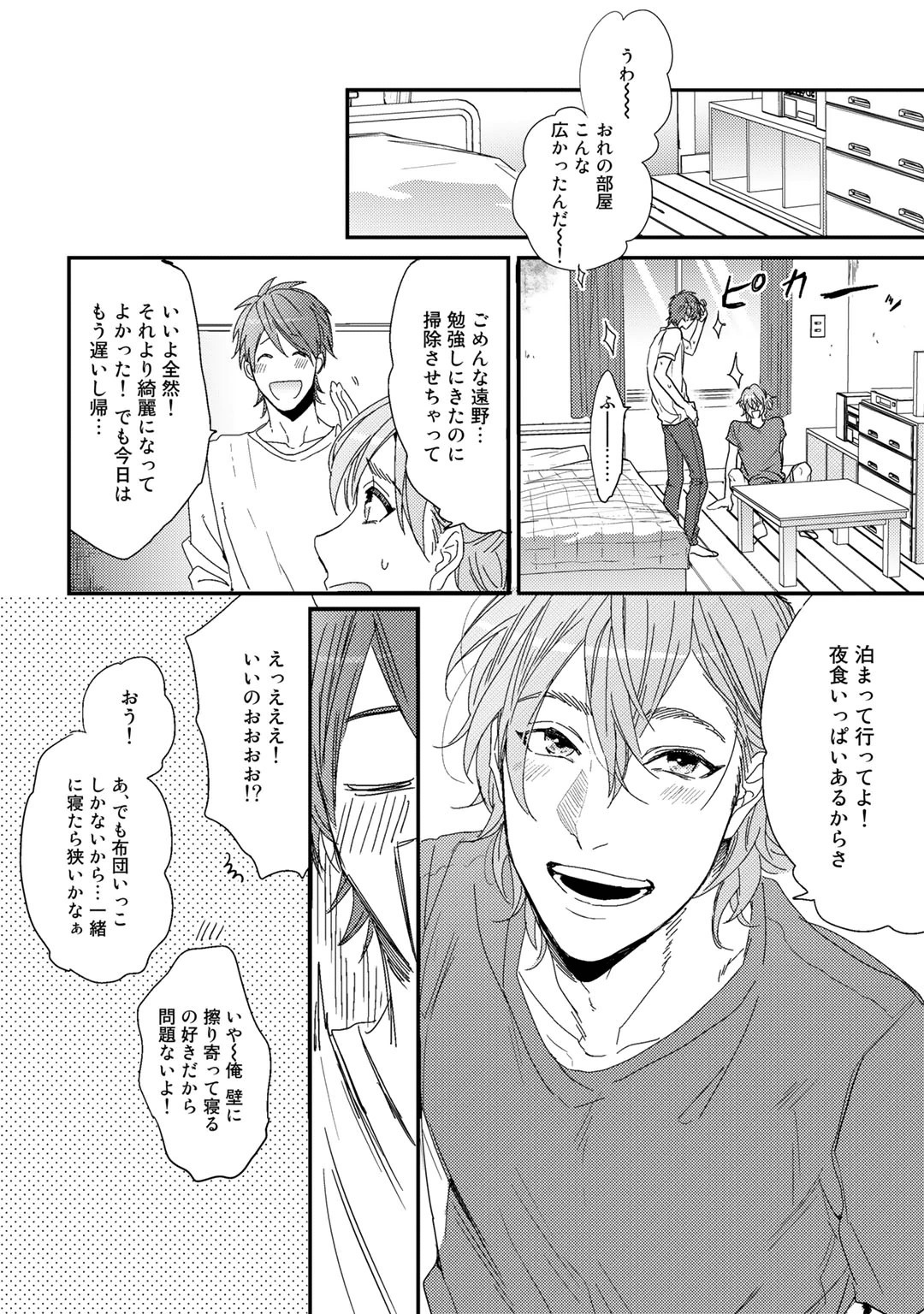 Yarichin ☆ Bitch Bu Vol.01 - Page 92
