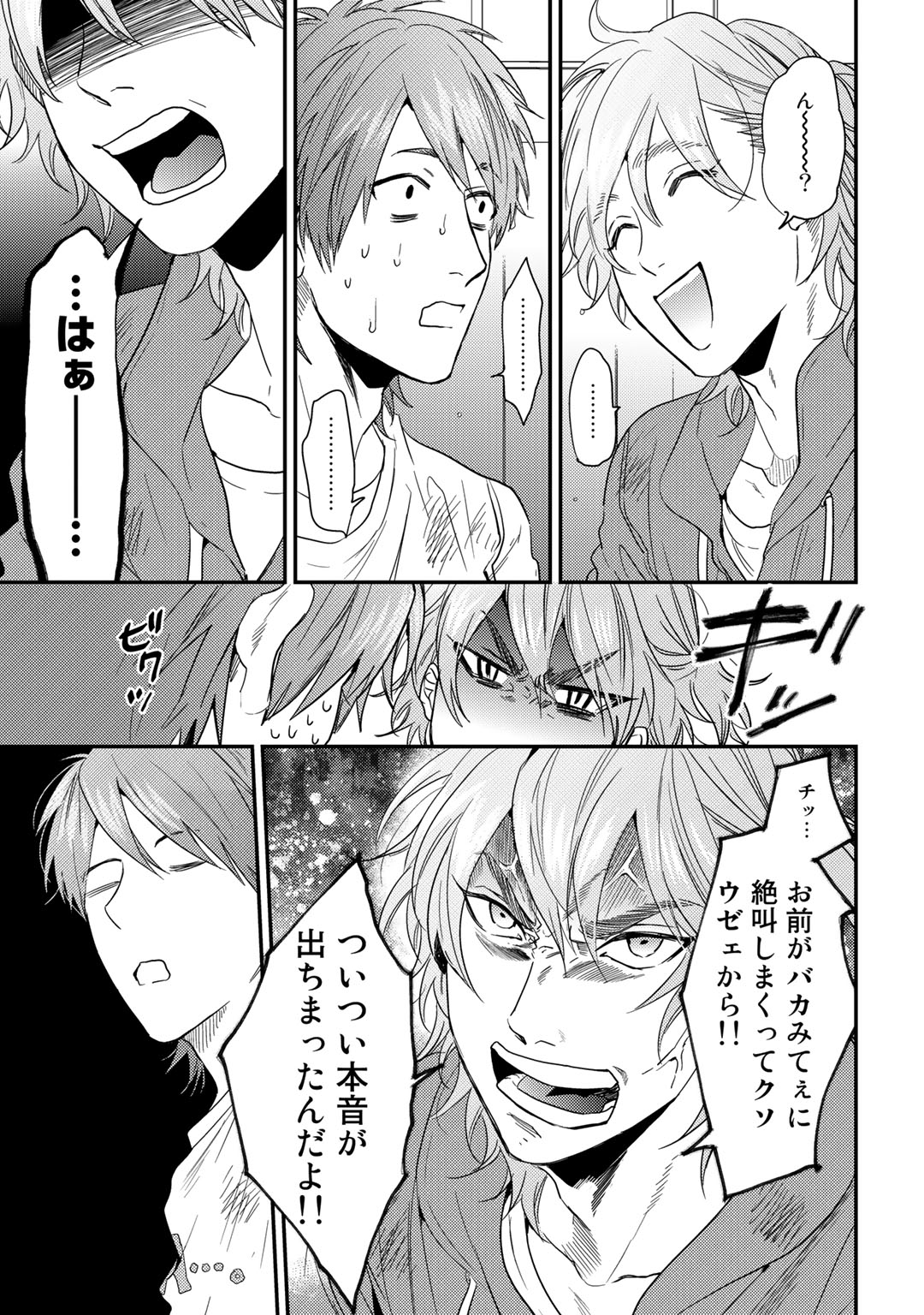 Yarichin ☆ Bitch Bu Vol.02 - Page 187