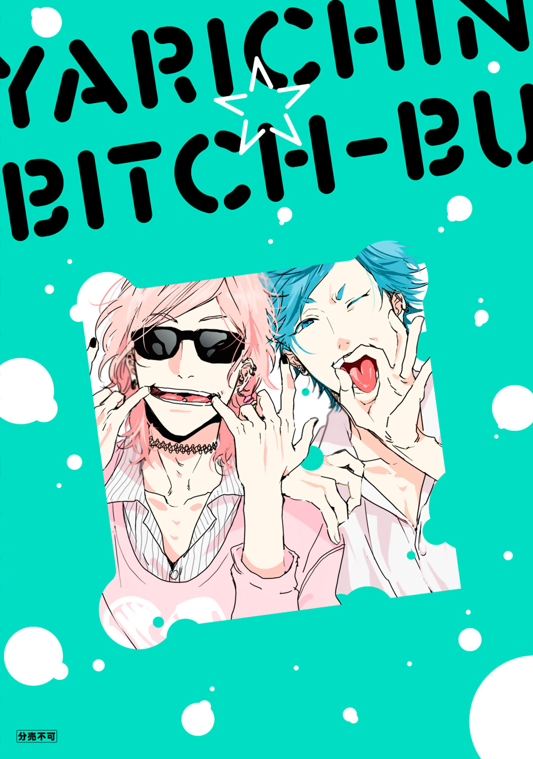 Yarichin ☆ Bitch Bu Vol.02 - Page 214