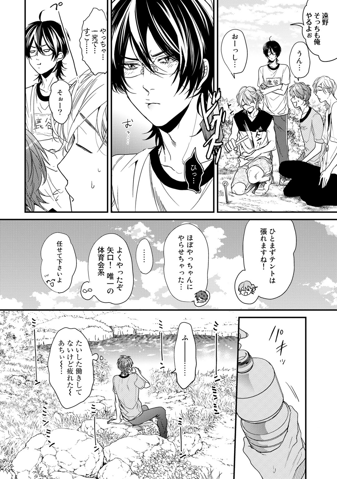 Yarichin ☆ Bitch Bu Vol.02 - Page 62