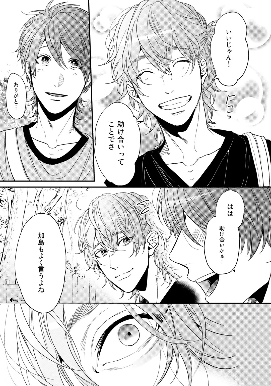 Yarichin ☆ Bitch Bu Vol.02 - Page 69