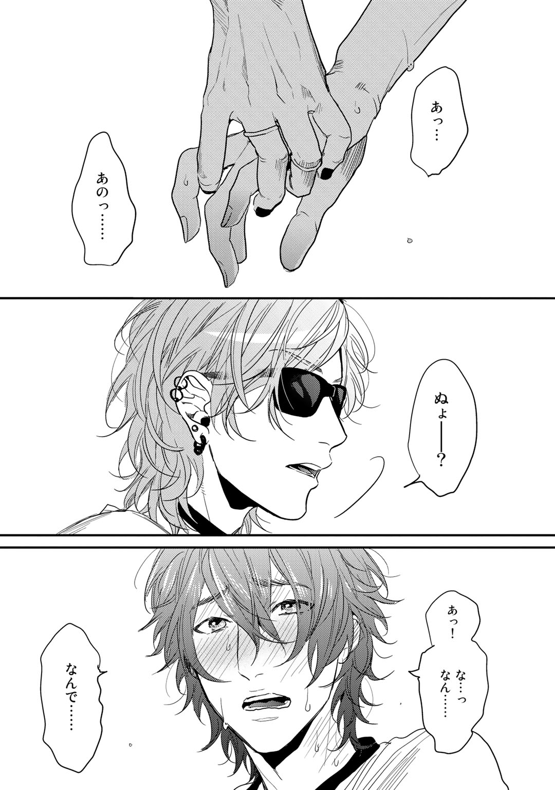 Yarichin ☆ Bitch Bu Vol.02 - Page 71
