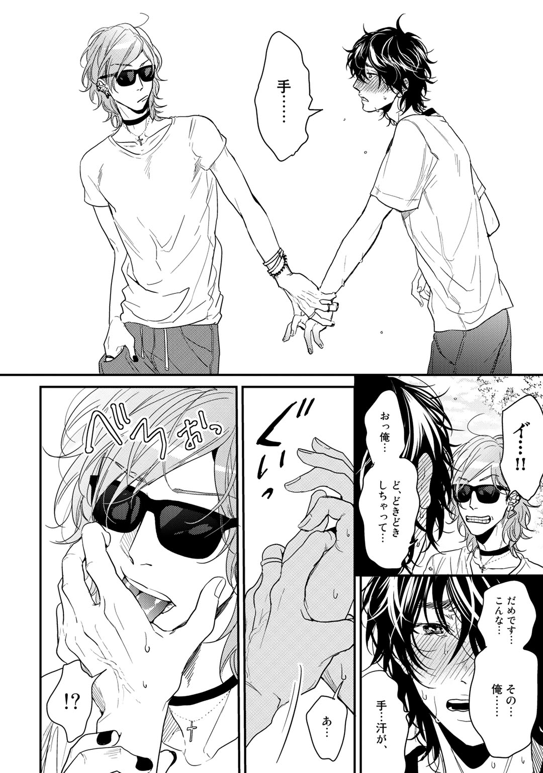 Yarichin ☆ Bitch Bu Vol.02 - Page 72