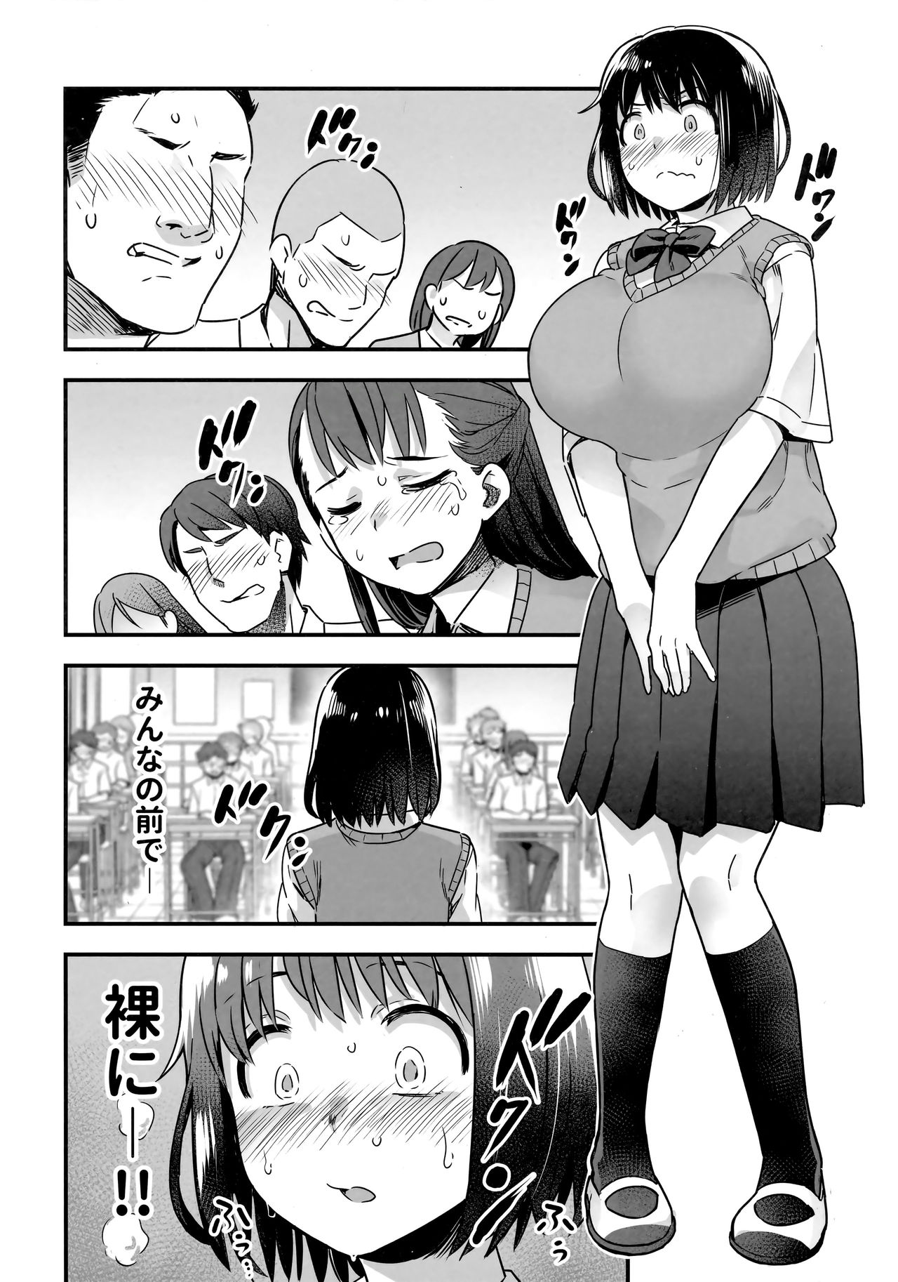 Iinchou wa Supponpon - Page 15