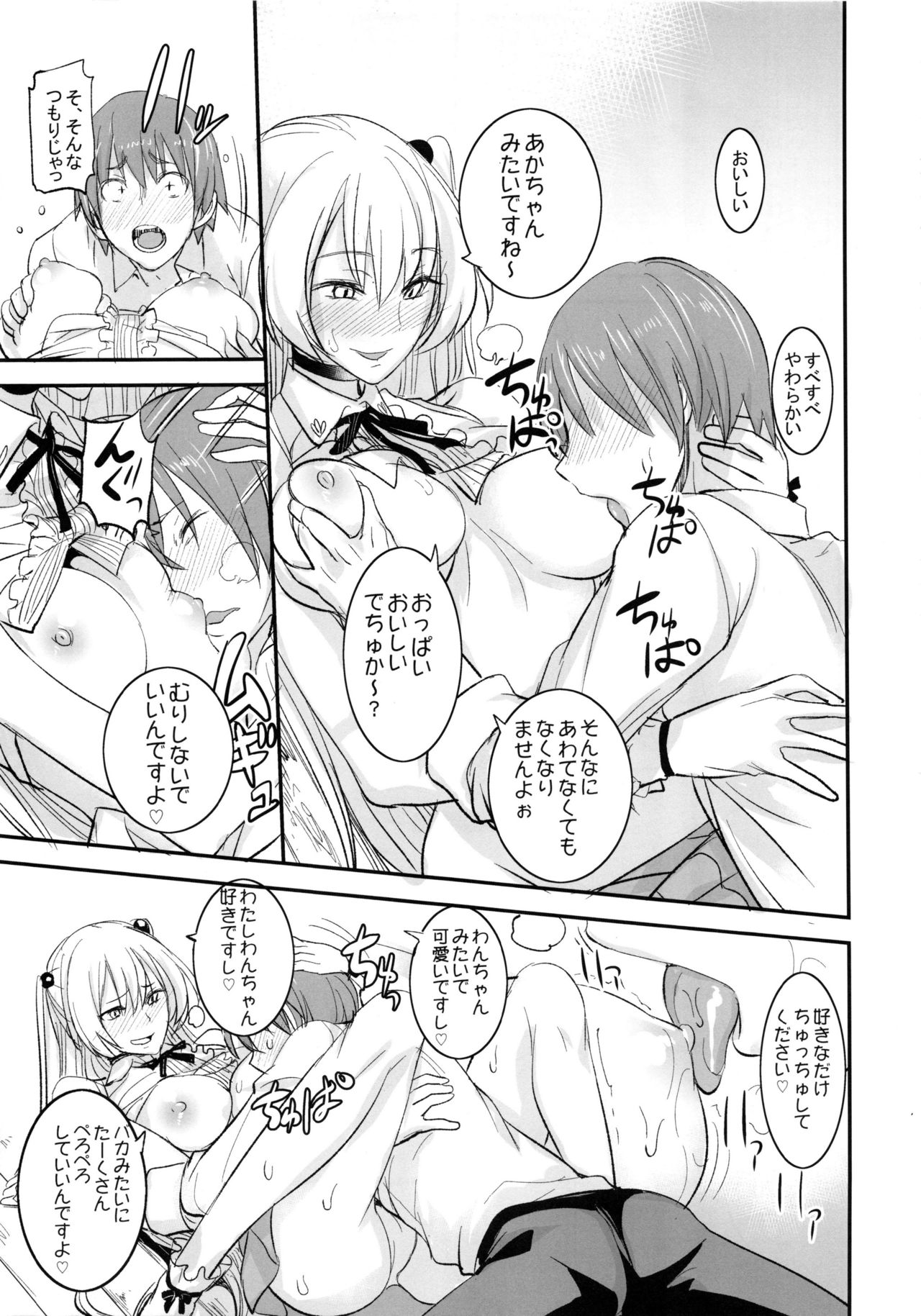 PHEROMOMANIA Vol. 2 - Page 18