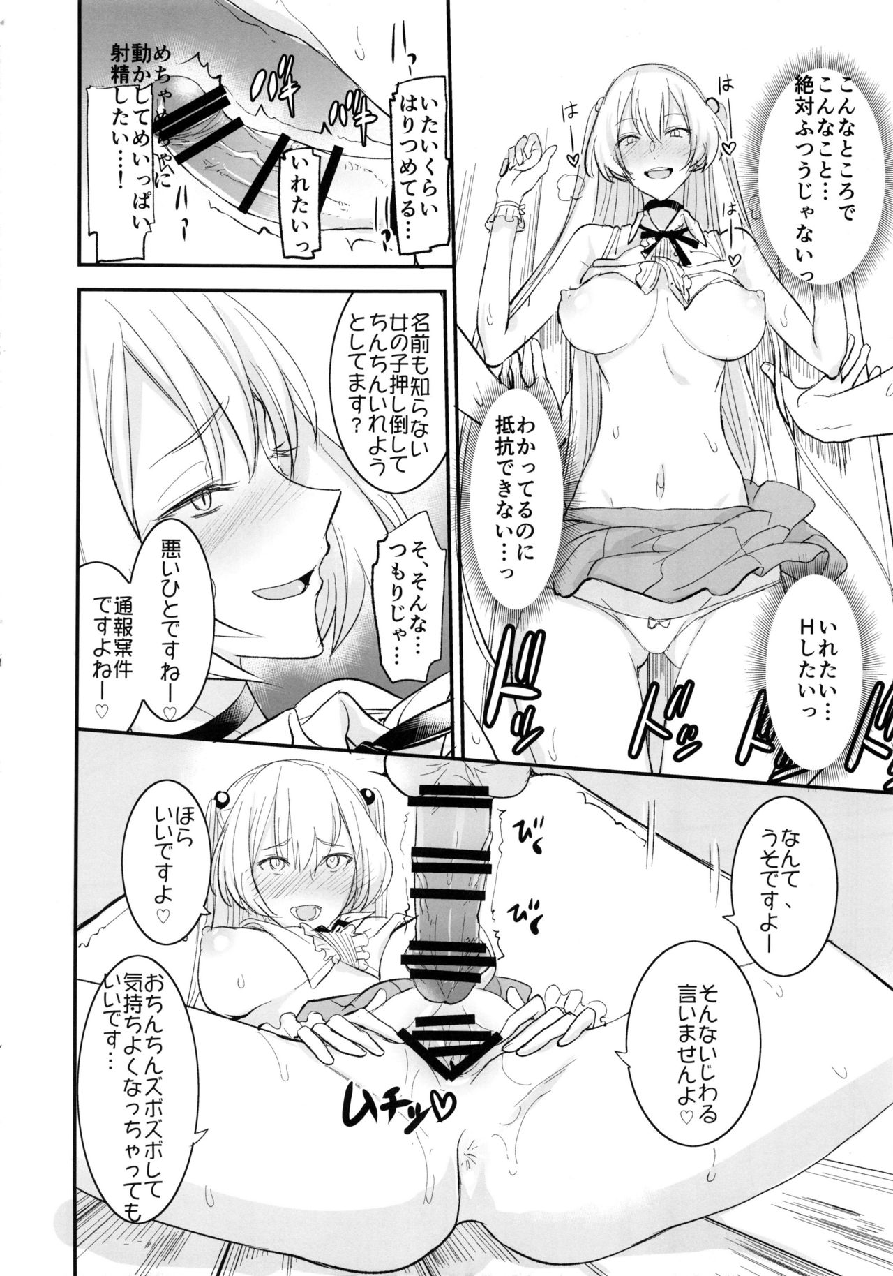 PHEROMOMANIA Vol. 2 - Page 19