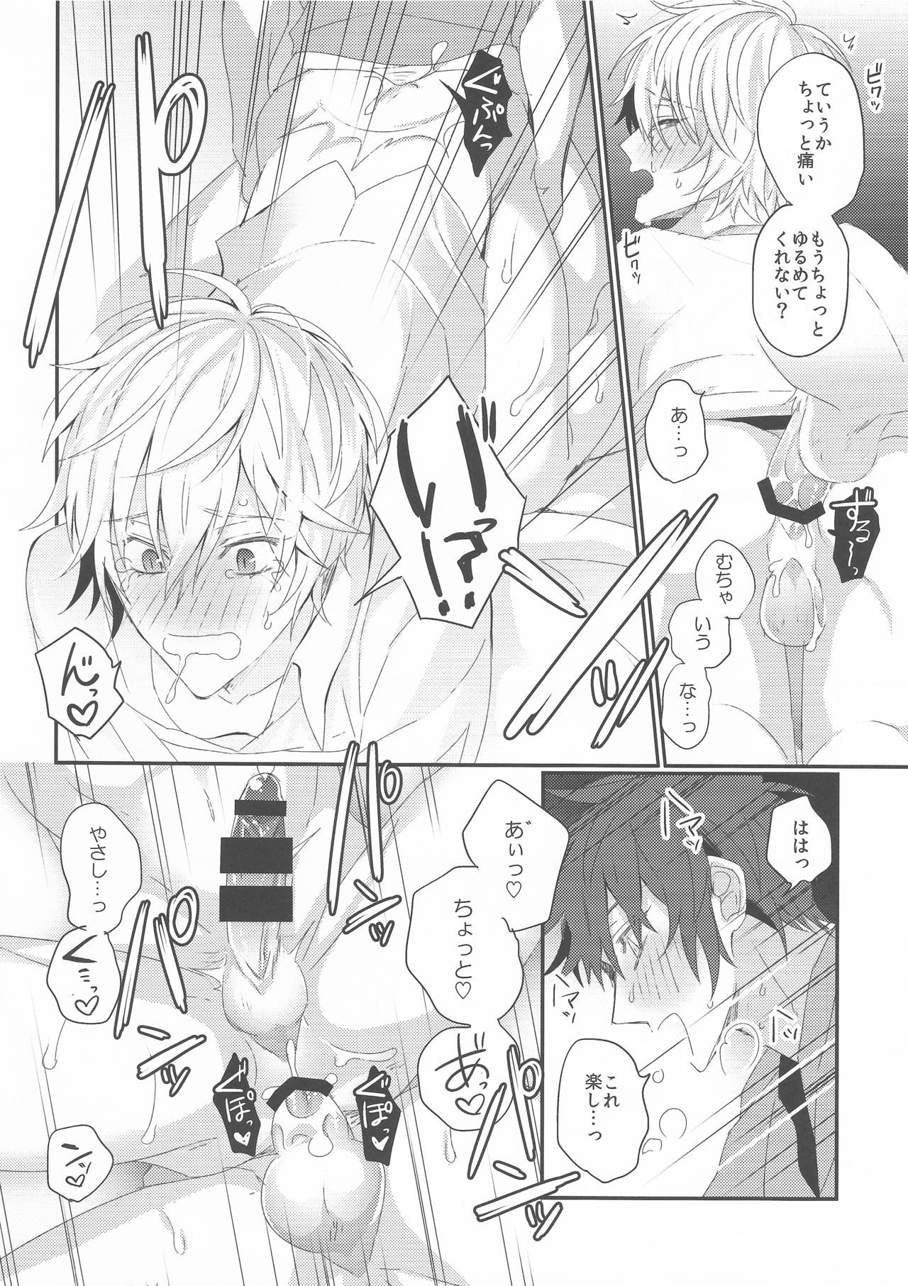 Biribiri Oji-san wa Hayakute Nagai ♂ - Page 13