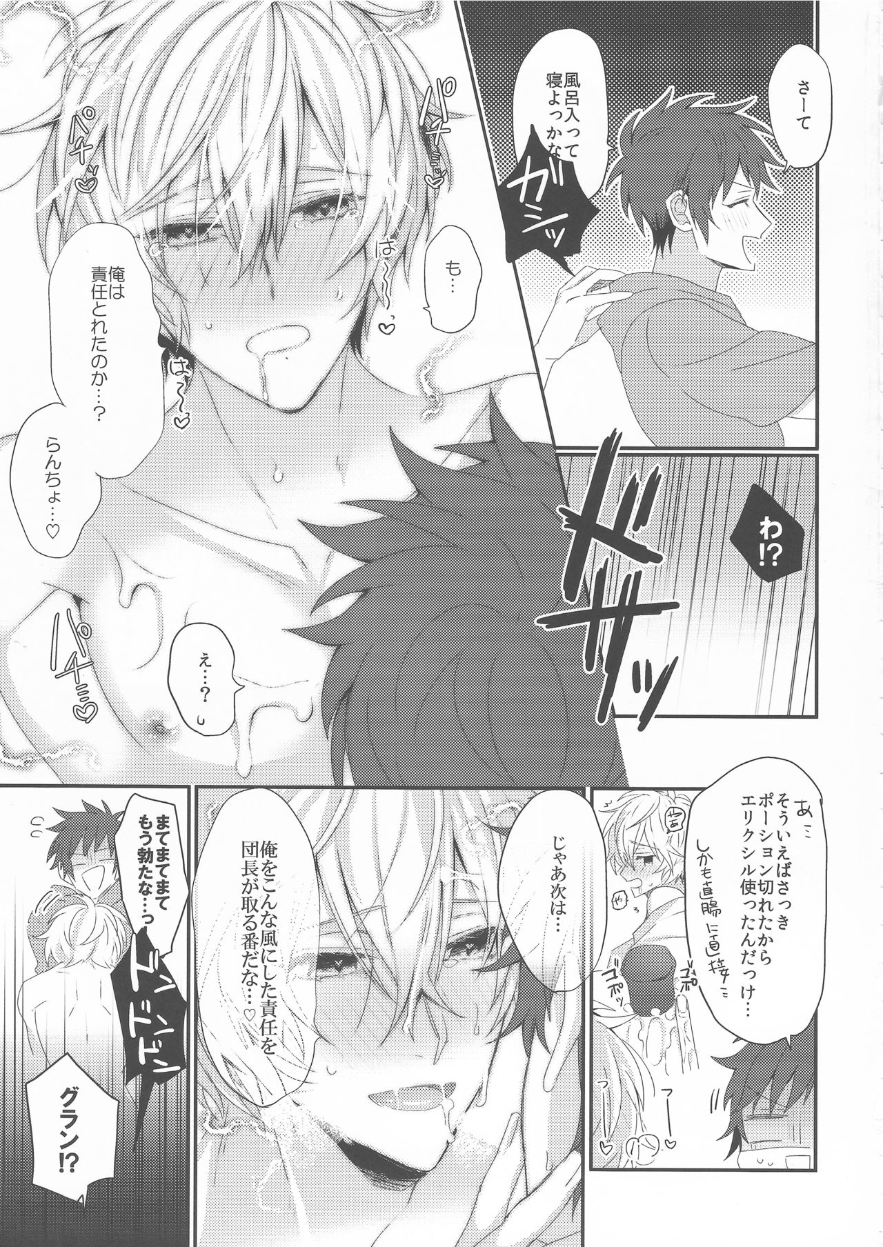 Biribiri Oji-san wa Hayakute Nagai ♂ - Page 20