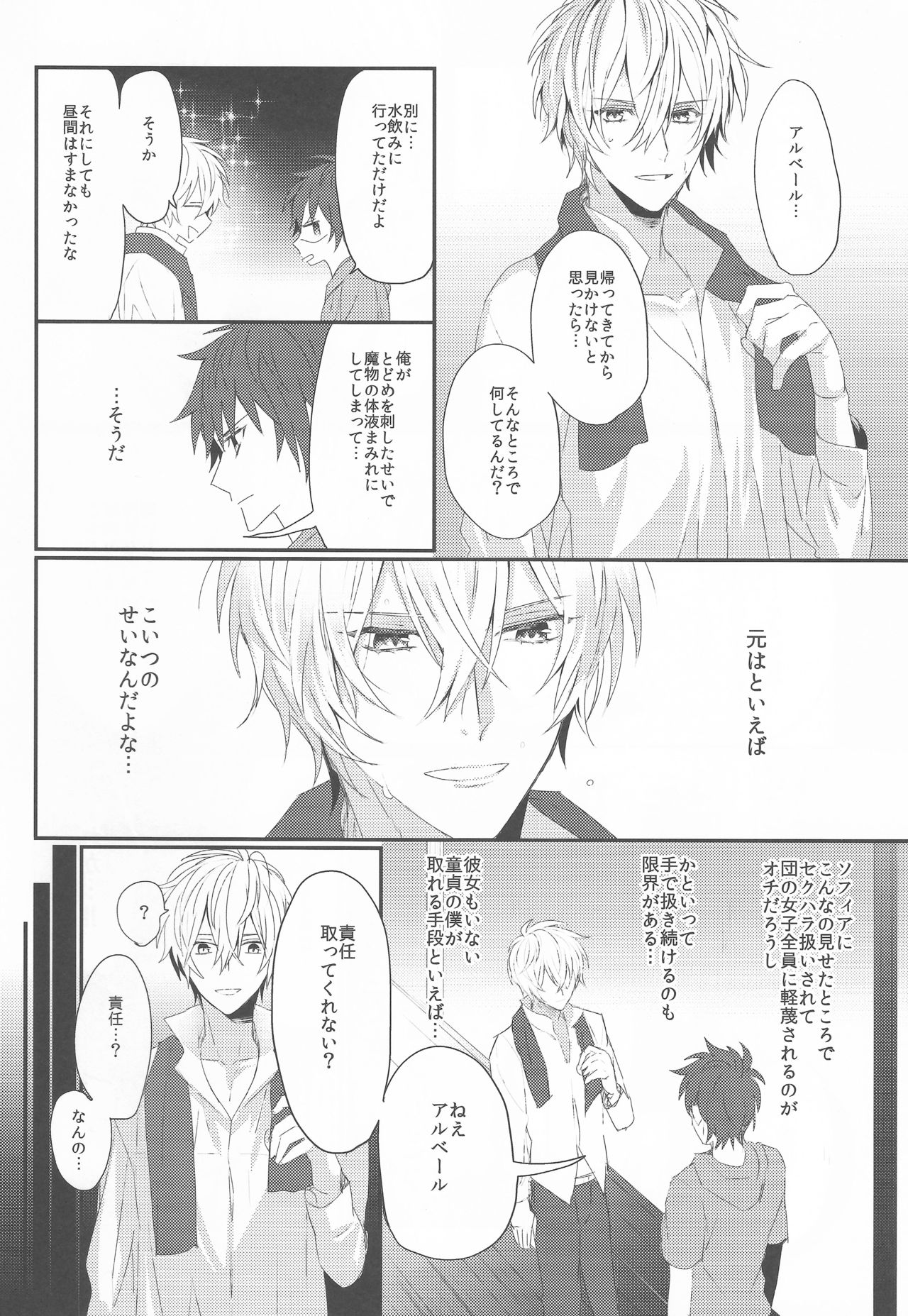 Preview page 5