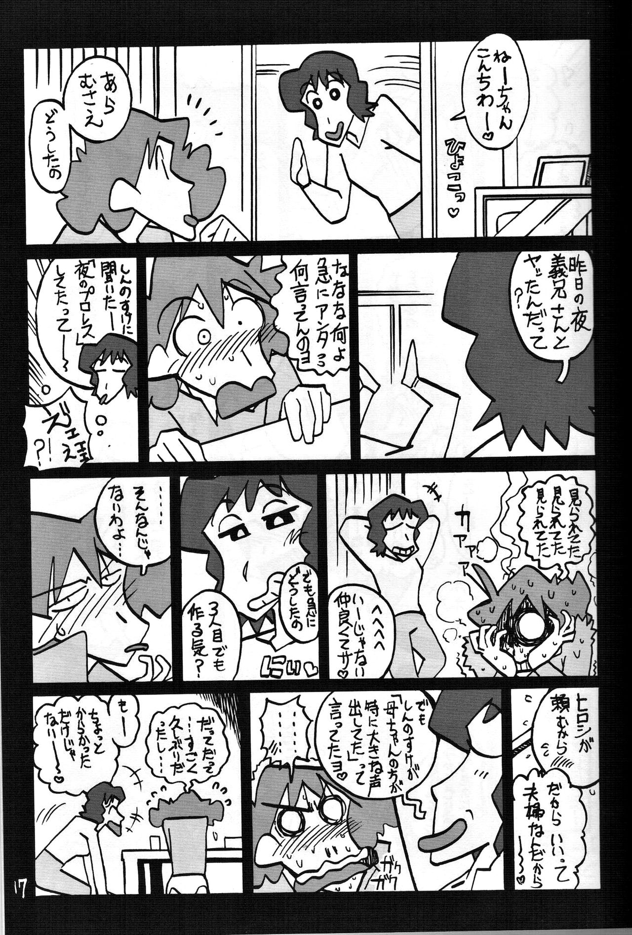 Yukai na Misae-san - Page 16