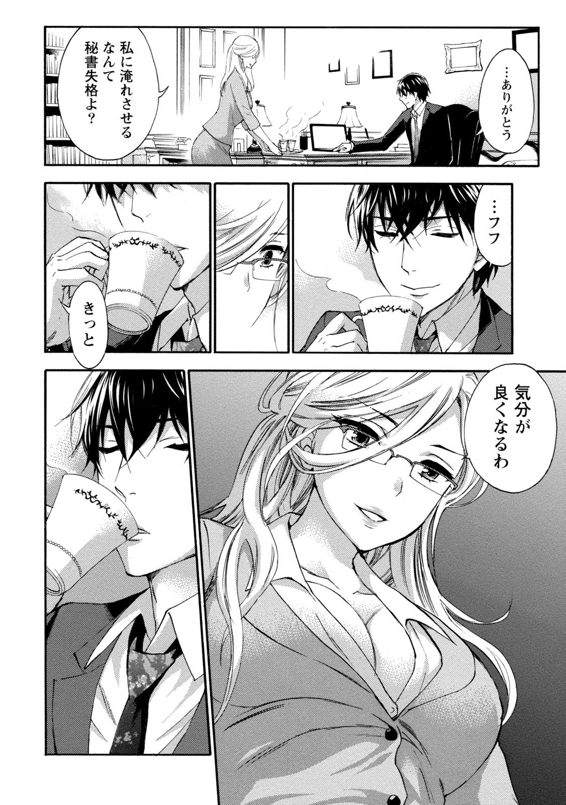 Hundred Game 3 - Page 13