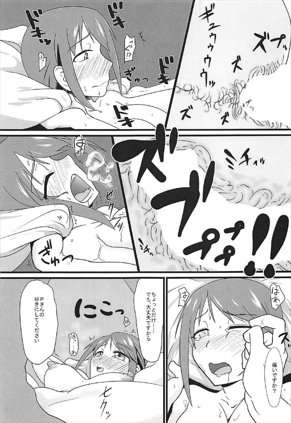 Mifune Miyu no Ahegao ga Mitai - Page 12