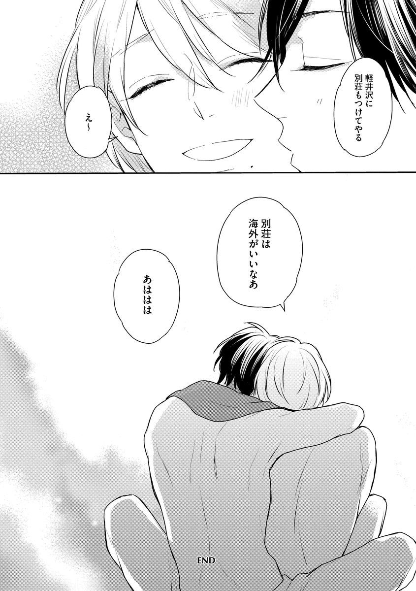 Honjitsu wa Ohigara mo Yoku - Lucky Day for the Wedding - Page 154