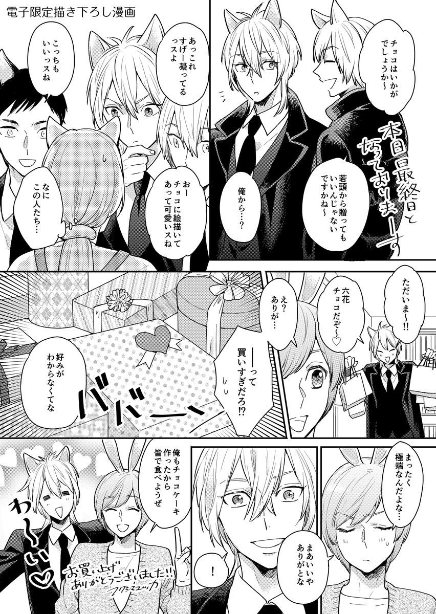 Honjitsu wa Ohigara mo Yoku - Lucky Day for the Wedding - Page 163