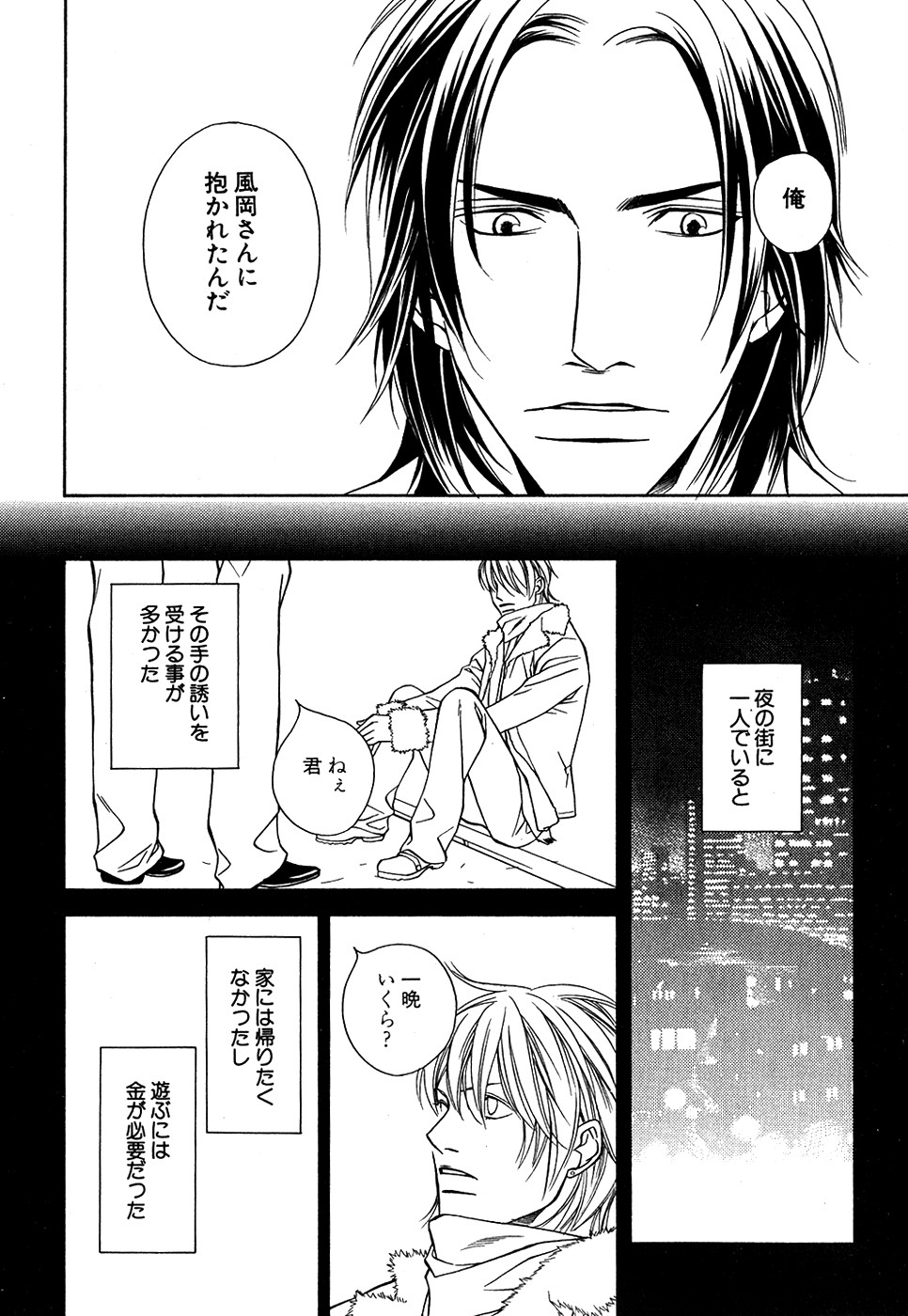 Daria 2007-10 - Page 144