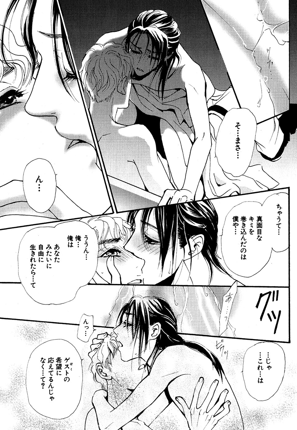 Daria 2007-10 - Page 215