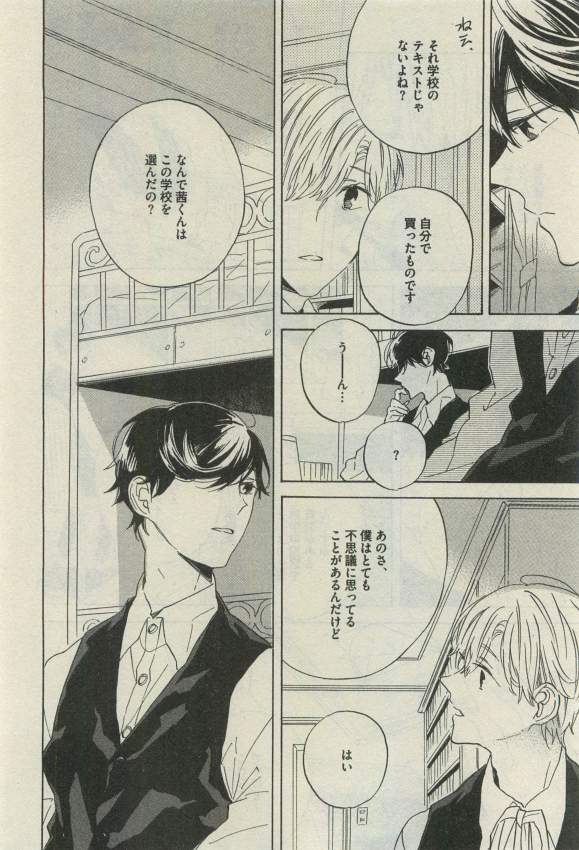 Daria 2015-04 - Page 23