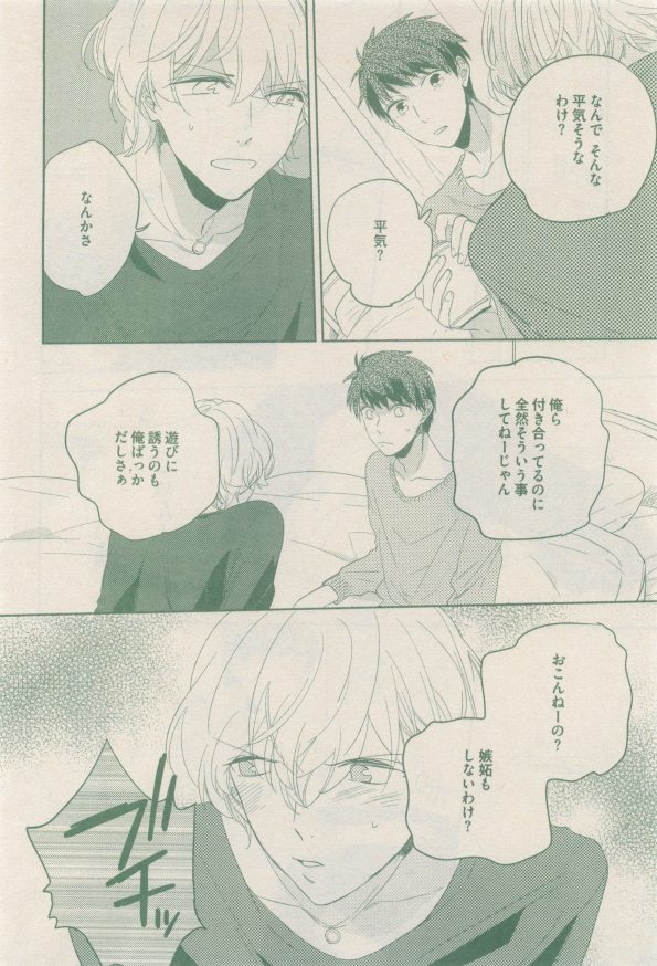 drap 2014-12 - Page 316