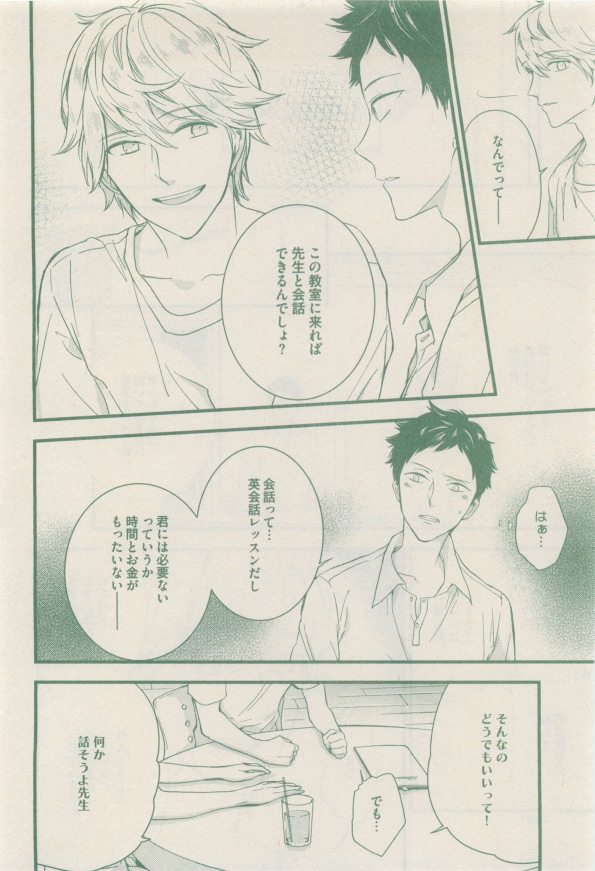 drap 2014-12 - Page 364