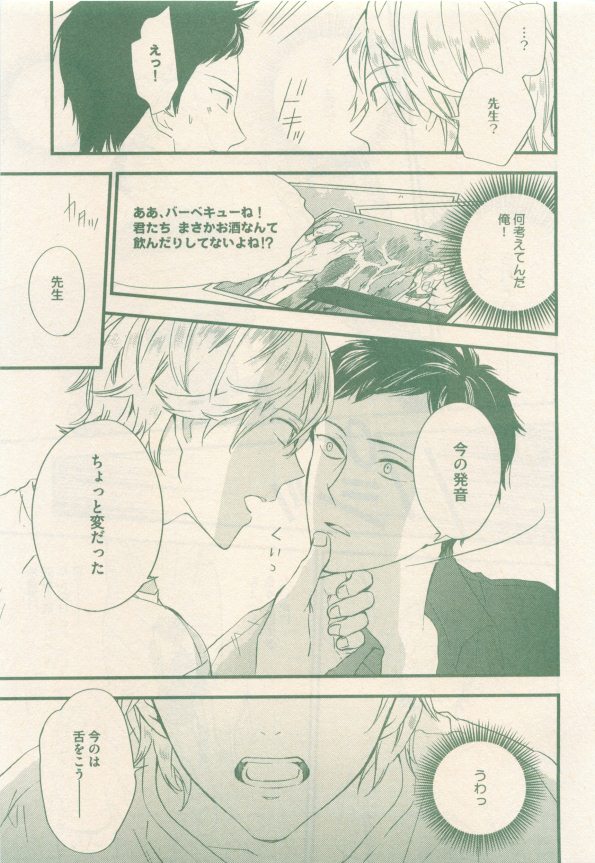 drap 2014-12 - Page 373