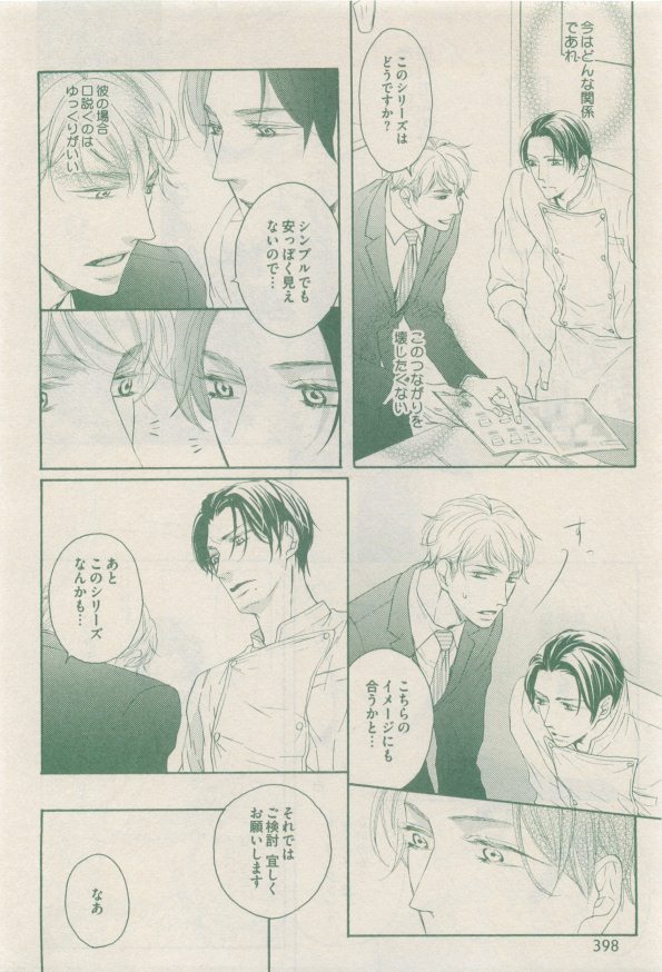 drap 2014-12 - Page 398
