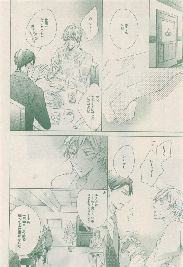 drap 2014-12 - Page 418