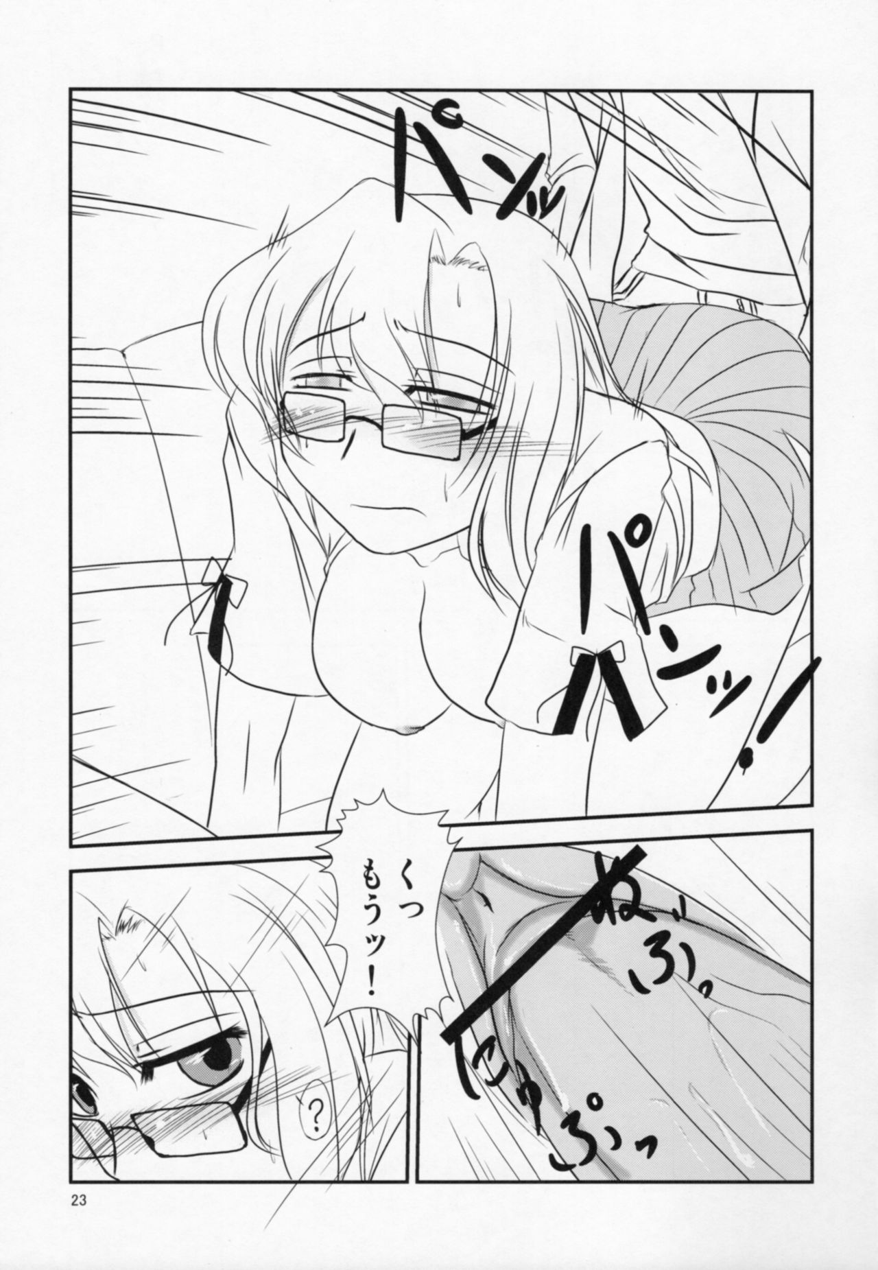 Izon Renai no Melancholy - Page 20