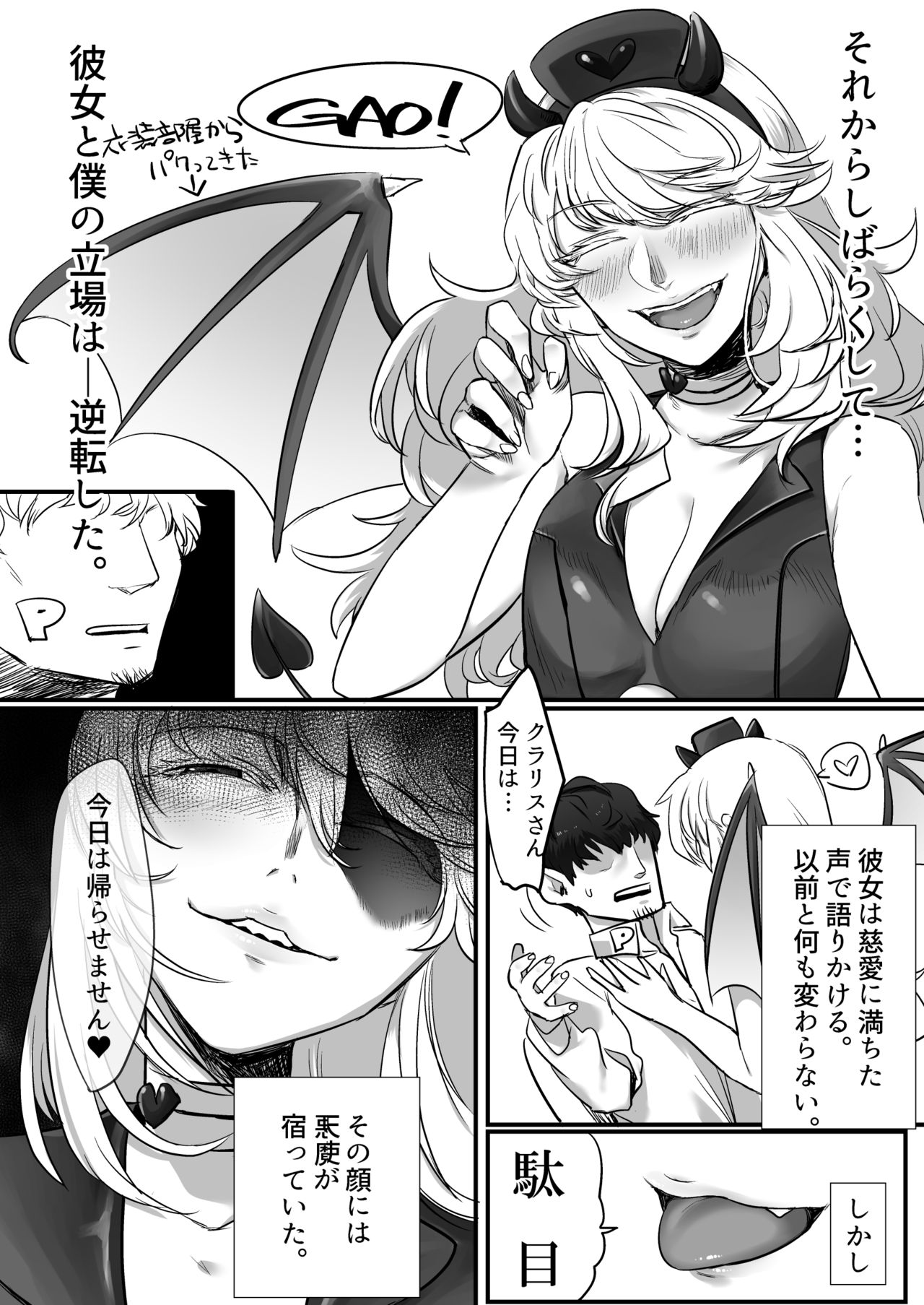 Clarice-san to Oshiri de suru Hon - Page 21
