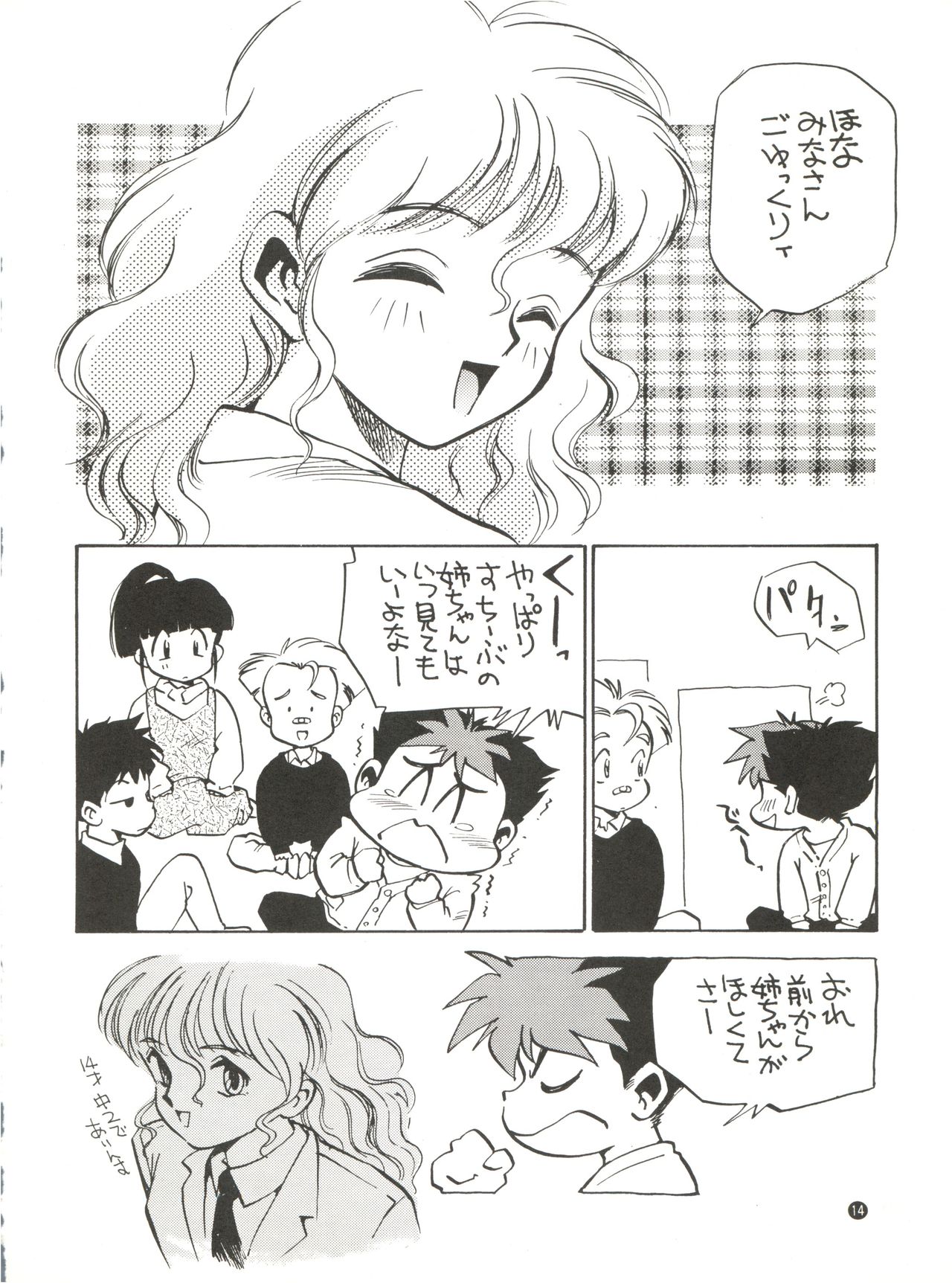 Konna ni Karakute Inca Teikoku Vol. 4 - Page 14