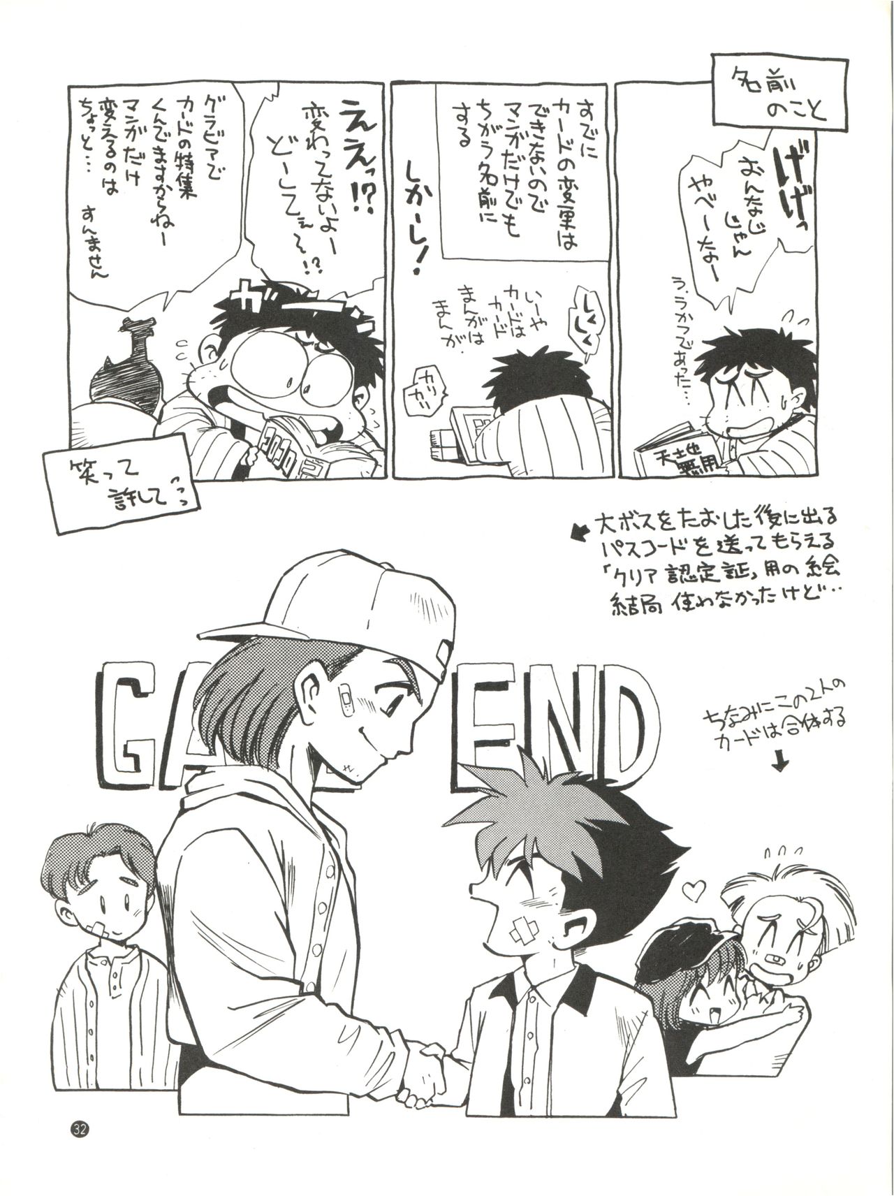 Konna ni Karakute Inca Teikoku Vol. 4 - Page 32