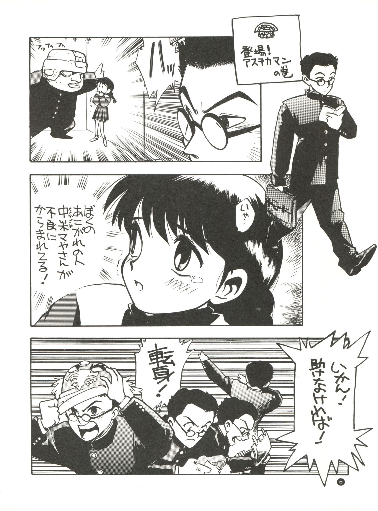 Preview page 6