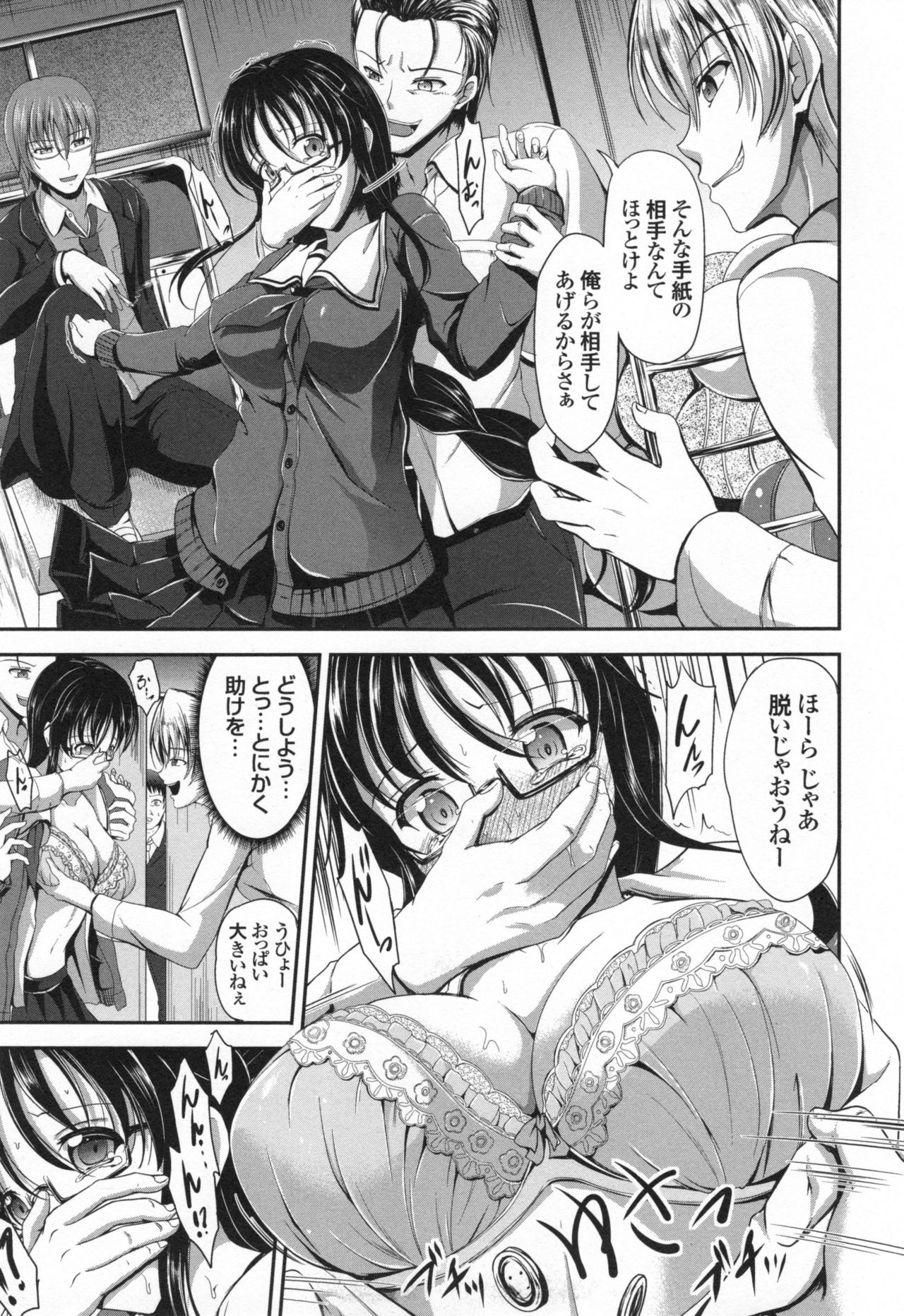 Waisetsu Skinship - Page 114
