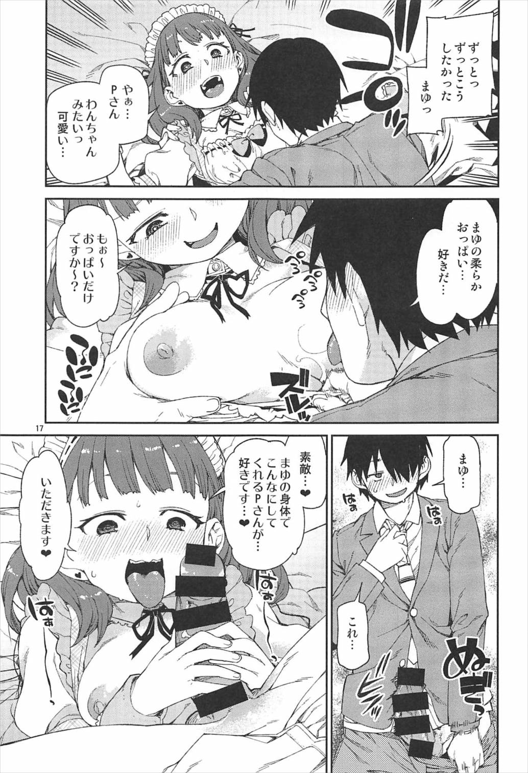 Okaerinasai - Page 18