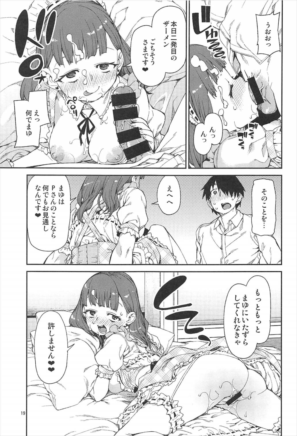 Okaerinasai - Page 20