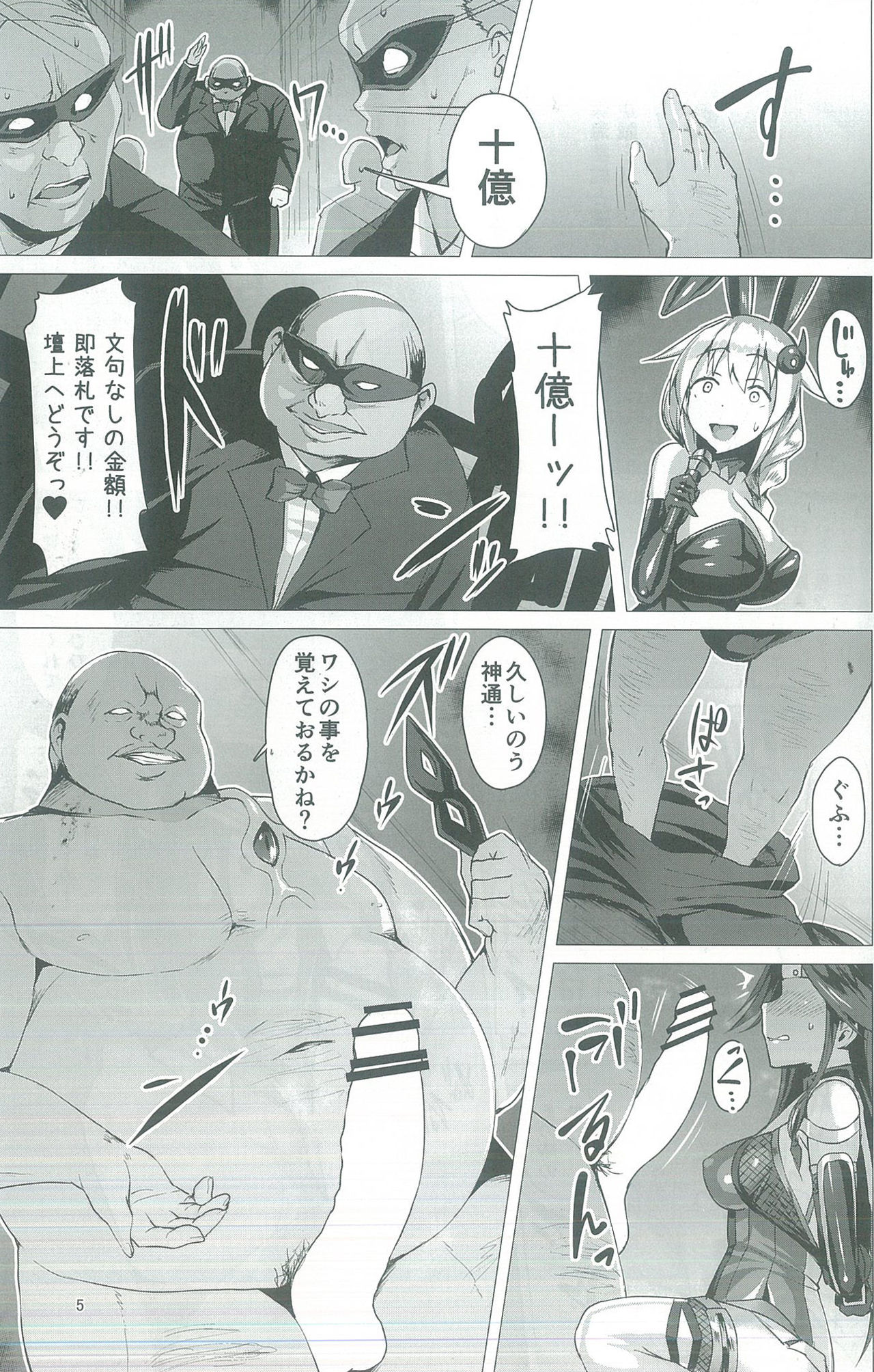 Preview page 5