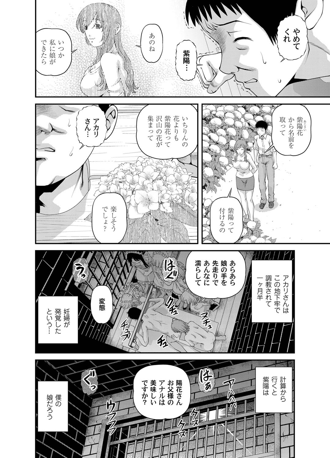 COMIC Magnum Vol. 25 - Page 67