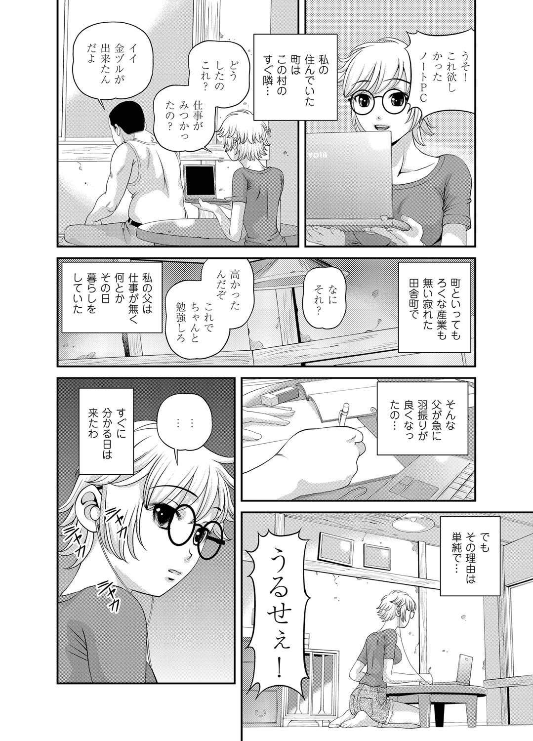 COMIC Magnum Vol. 25 - Page 73