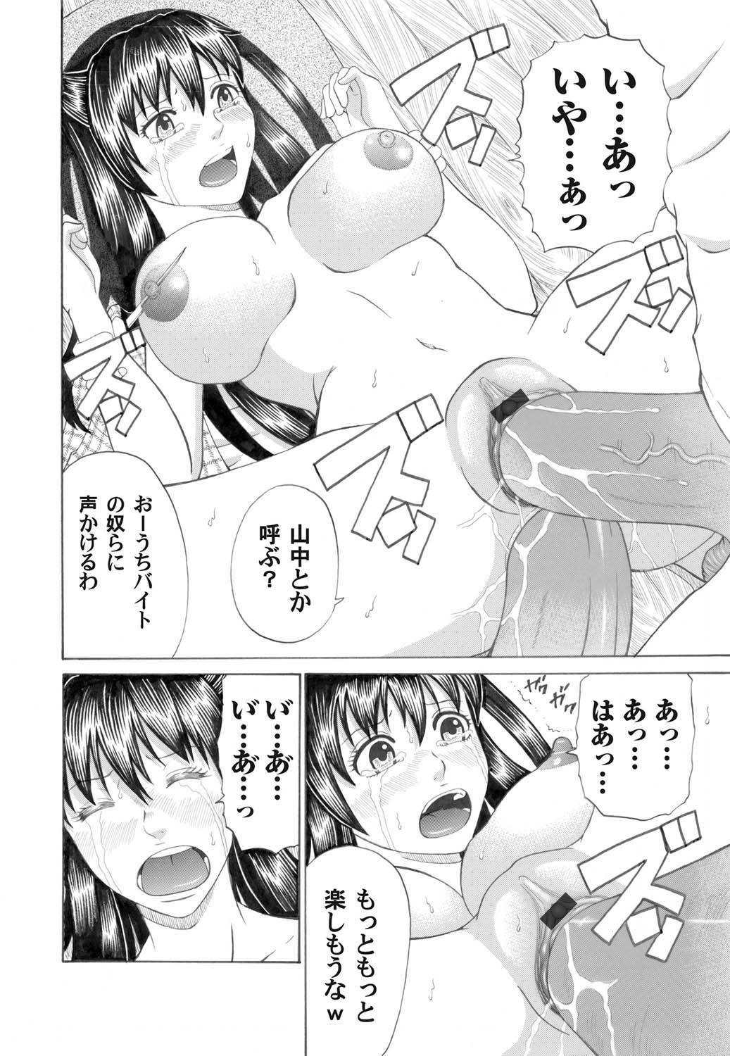 COMIC Magnum Vol. 27 - Page 77
