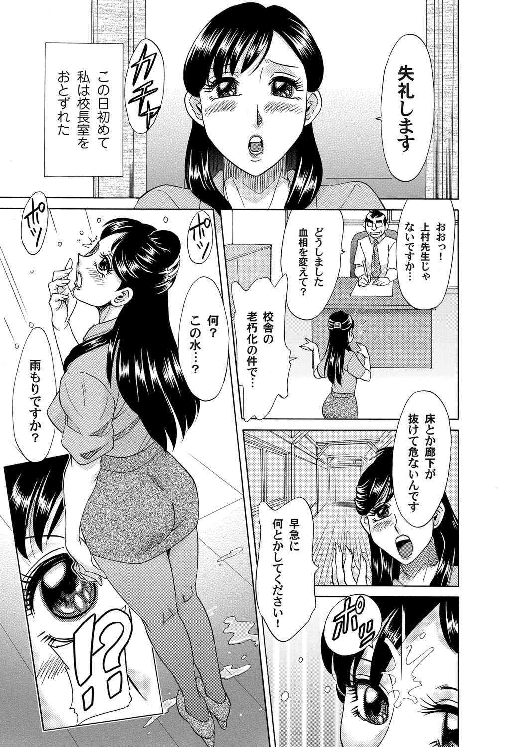 COMIC Magnum Vol. 30 - Page 98