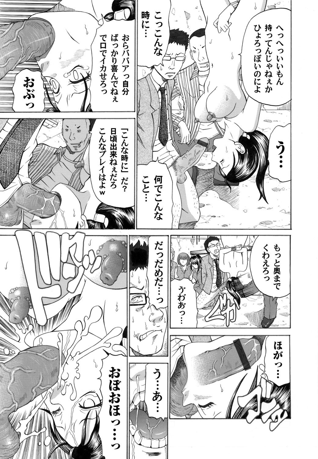 COMIC Magnum Vol. 31 - Page 124
