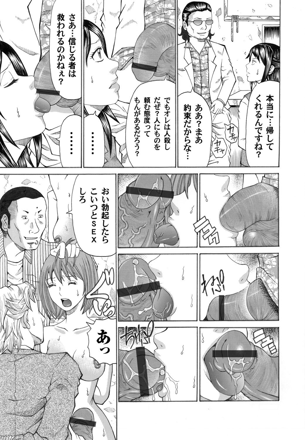 COMIC Magnum Vol. 31 - Page 132