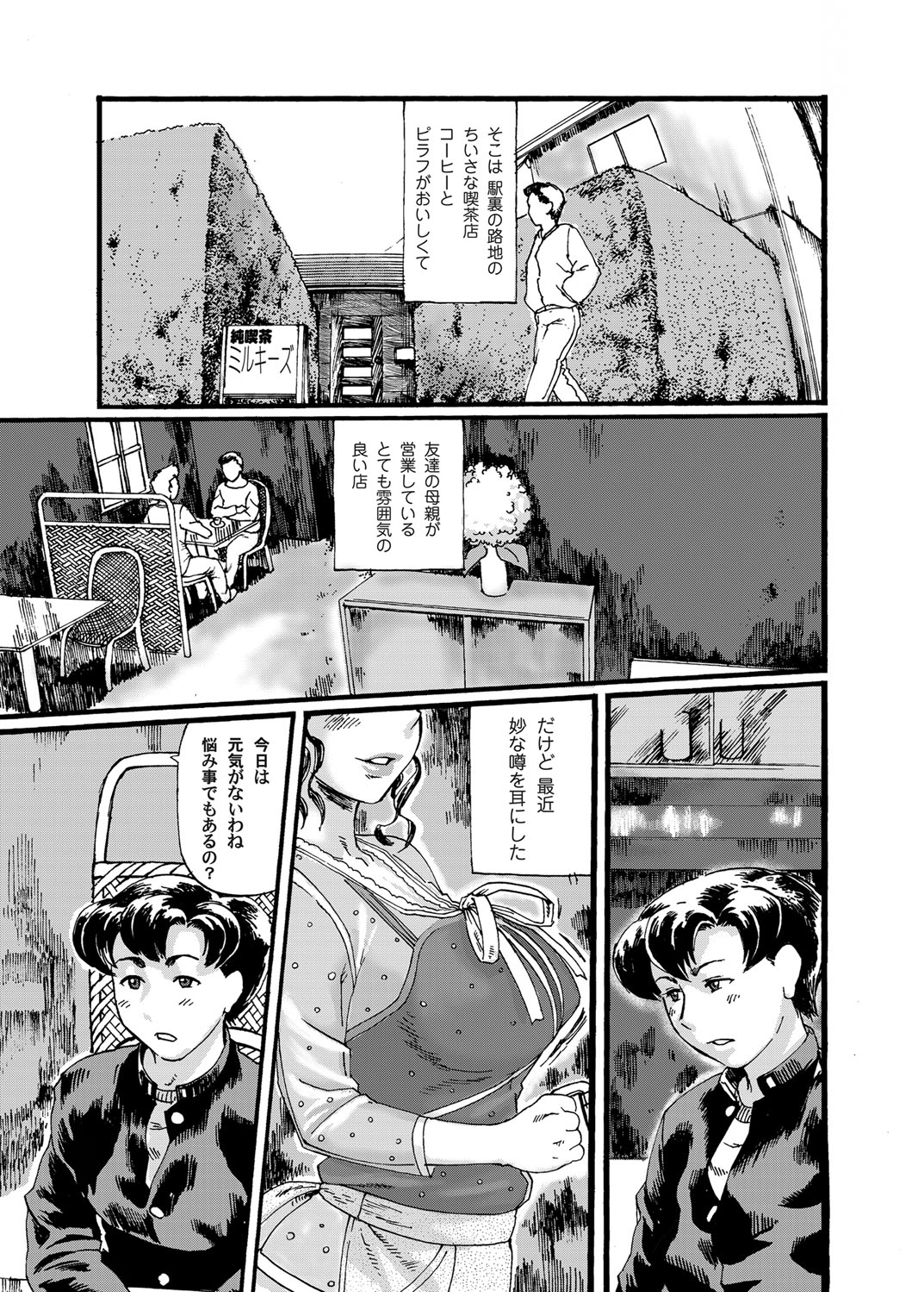 COMIC Magnum Vol. 31 - Page 74