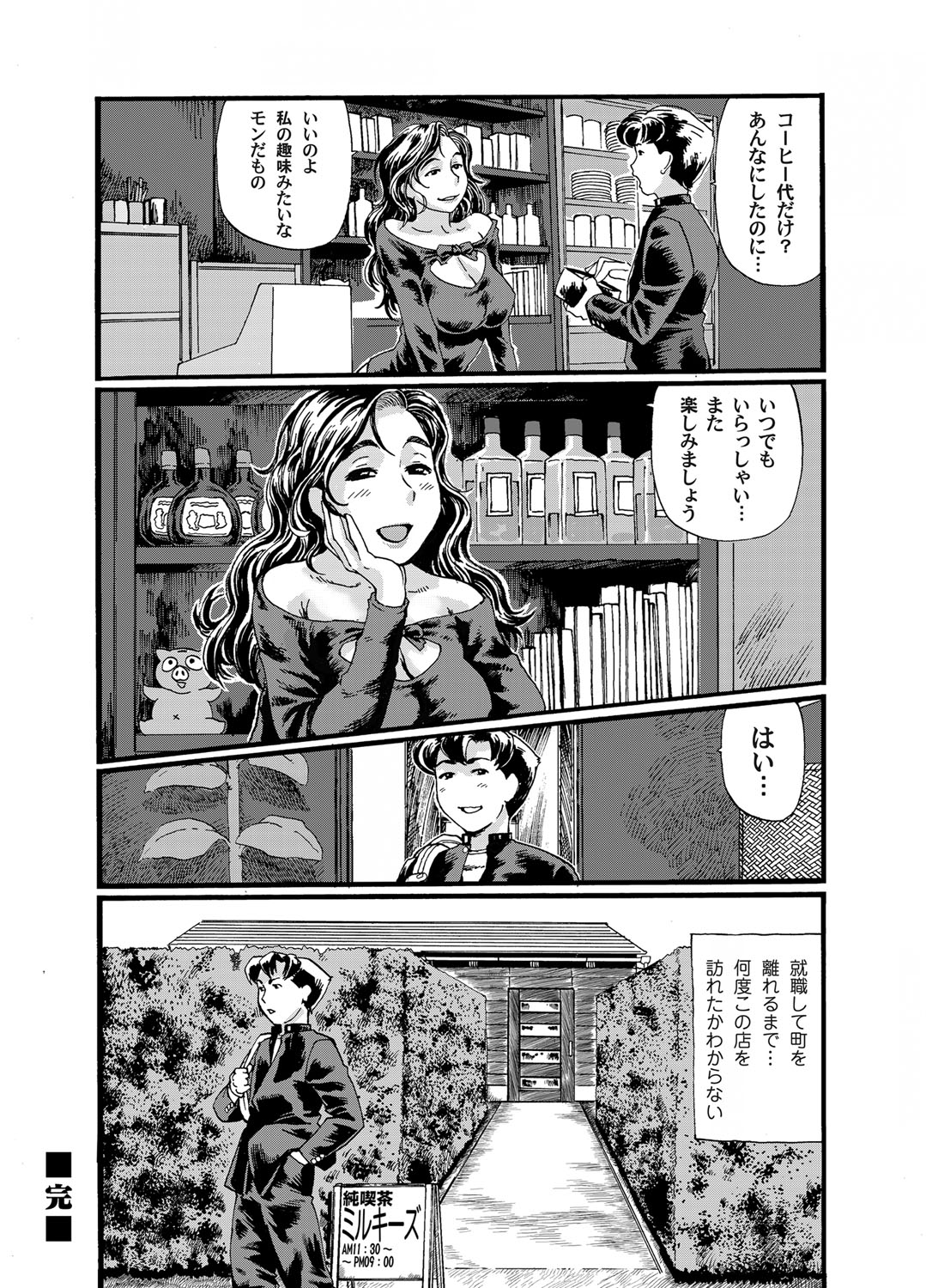COMIC Magnum Vol. 31 - Page 95